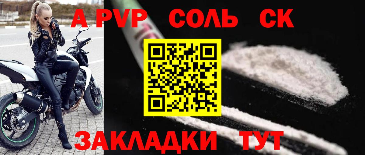 Alfa_PVP СК КРИС Саянск
