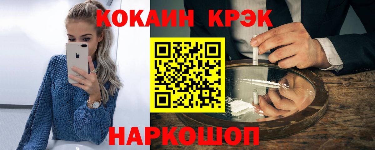 Cocaine Fish Scale  Cocaine Боливия  Кокаин  Саянск  Вход с VPN 