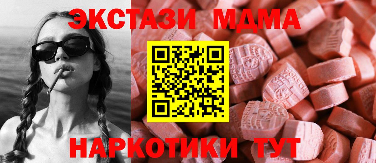 Ecstasy MDMA Саянск