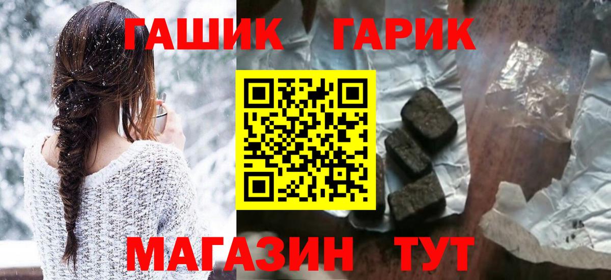 Саянск  ГАШИШ  Гашиш индика сатива  закладка  ГАШ 40% ТГК  Вход с VPN 