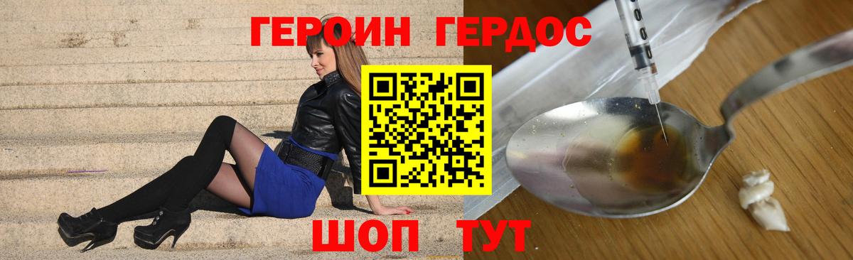 ГЕРОИН белый  Вход с VPN  Саянск 