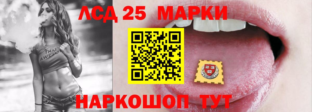LSD-25 экстази кислота Саянск