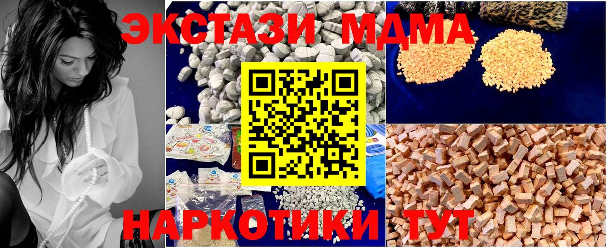 Саянск  МДМА VHQ  МДМА  MDMA Molly  Вход с VPN 