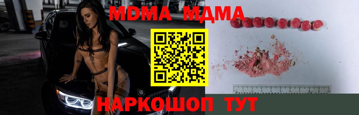 МДМА Molly Саянск