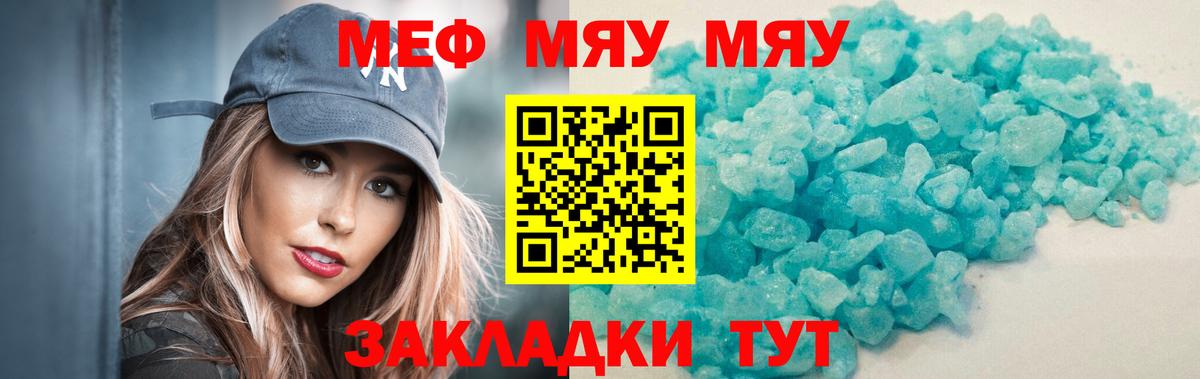 Саянск  МЕФ 4 MMC  МЕФ  МЕФ  Вход с VPN  Меф VHQ 