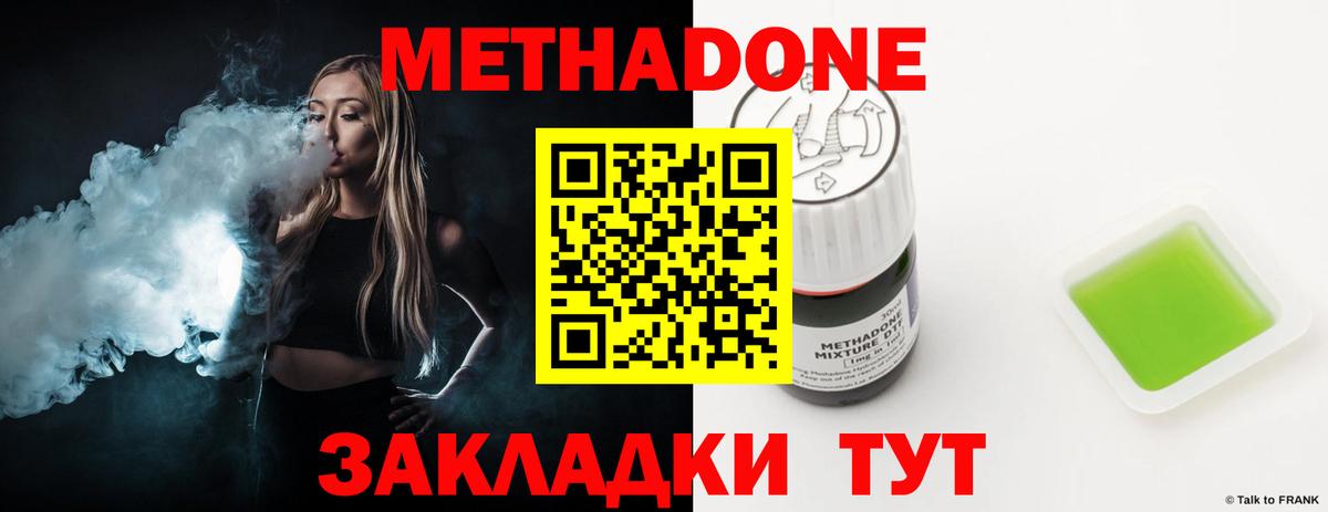 Саянск  МЕТАДОН белоснежный  МЕТАДОН мёд  Вход с VPN 
