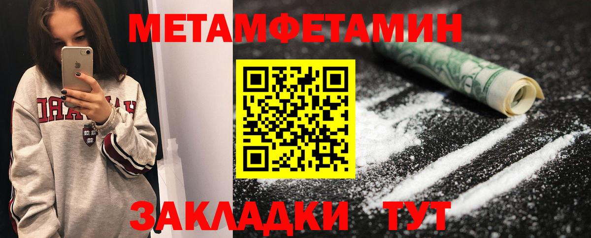 Метамфетамин витя  МЕТАМФЕТАМИН  Саянск  Вход с VPN 