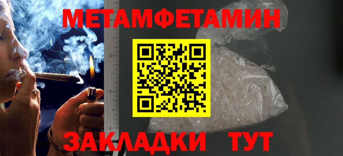 Первитин кристалл Саянск