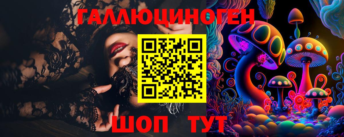 Псилоцибиновые грибы мицелий Саянск
